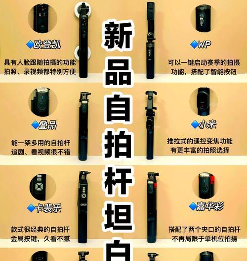 自拍杆拍照按钮如何与手机连接？