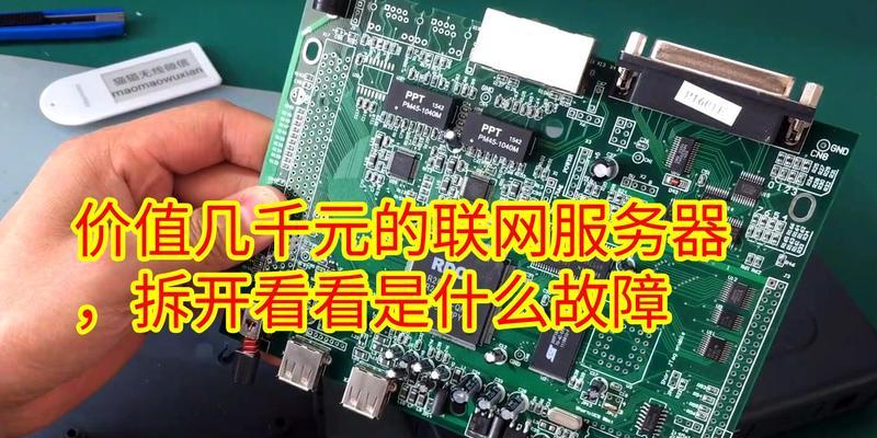 如何检查服务器电脑外设配置？