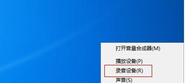 电脑麦克风无声音如何设置？设置方法有哪些？