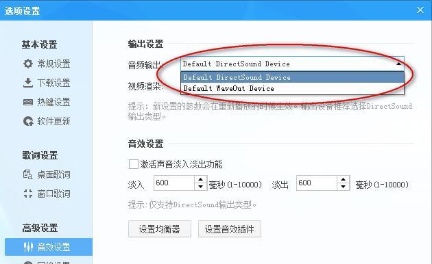 电脑声卡酷狗没伴奏声音如何解决？