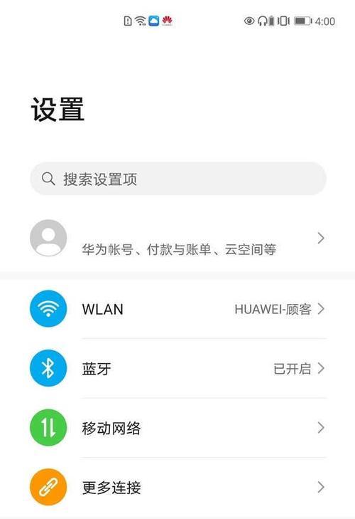 华为笔记本熄屏设置方法及常见问题？