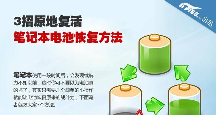 笔记本电量限制如何解除？步骤复杂吗？