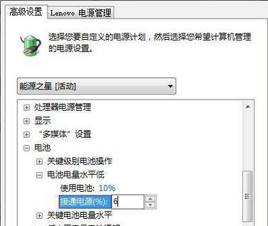 笔记本电量限制如何解除？步骤复杂吗？