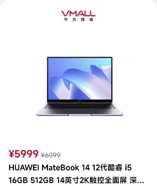 华为笔记本游戏无声问题的解决方法？