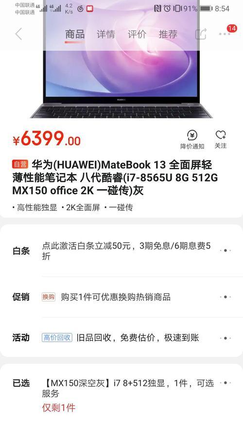 华为笔记本游戏无声问题的解决方法？