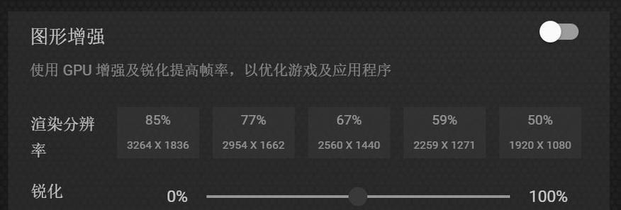 个性笔记本大屏幕设置方法是什么？如何优化显示效果？