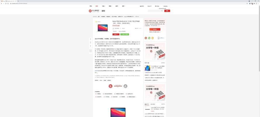 个性笔记本大屏幕设置方法是什么？如何优化显示效果？
