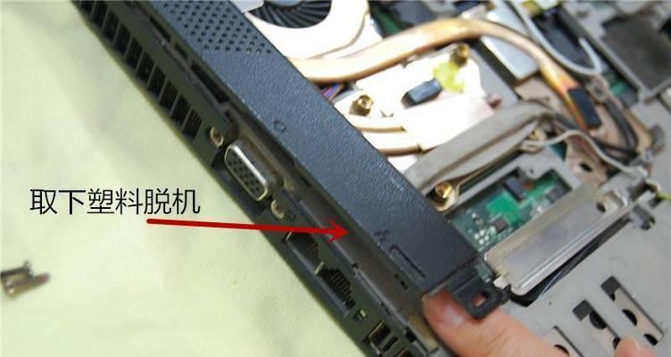 联想老笔记本拆卸无螺丝方法是什么？需要注意什么？