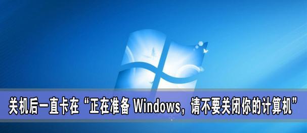 电脑持续发热无法关机怎么办？可能的原因有哪些？