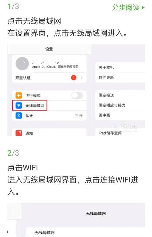 电脑无线网连接失败怎么办？正确连接方法是什么？
