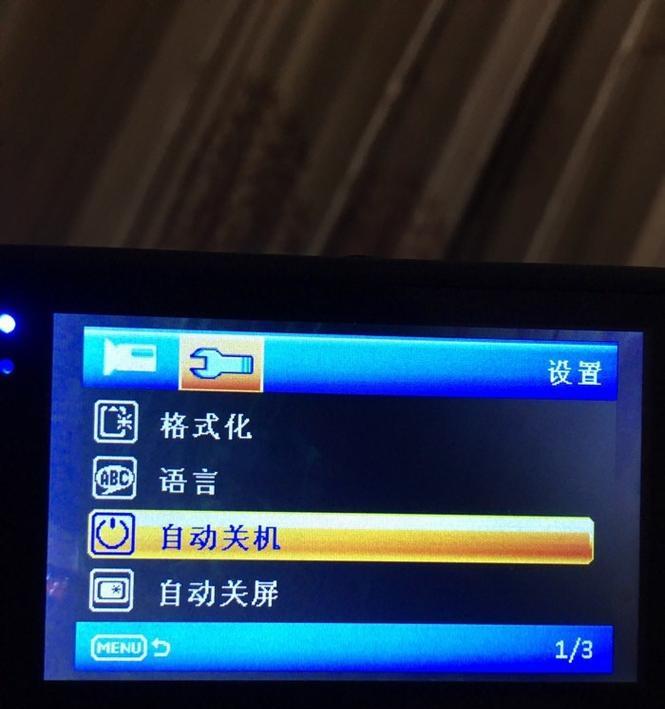 电脑自动关机如何关闭？遇到问题怎么办？