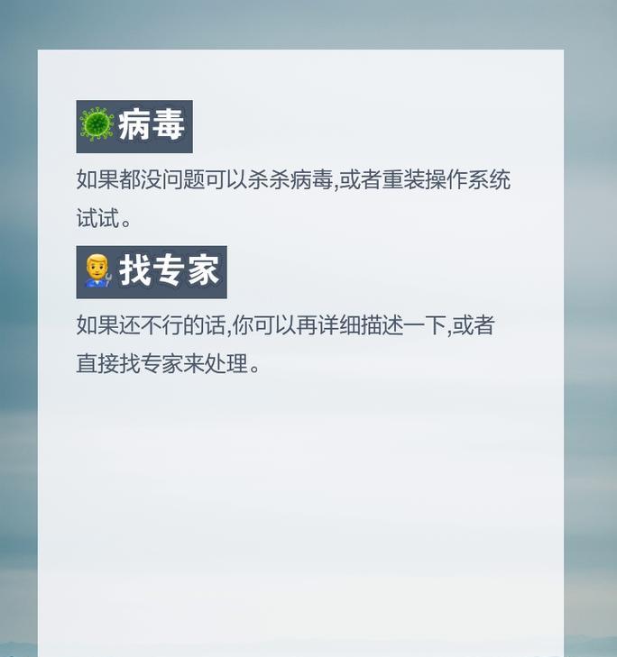 电脑自动关机如何关闭？遇到问题怎么办？