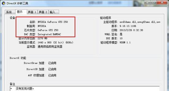 笔记本电脑独立显卡如何优化设置？