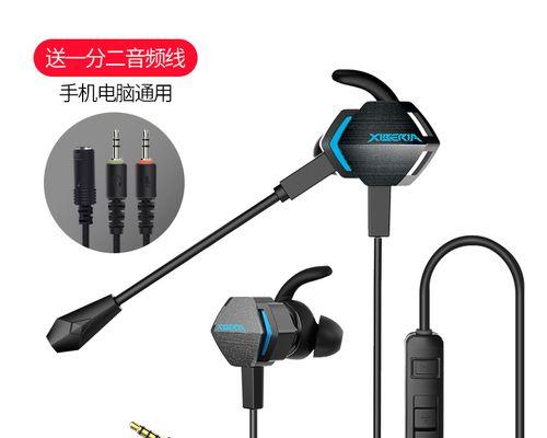 苹果游戏耳机如何连接到笔记本电脑？