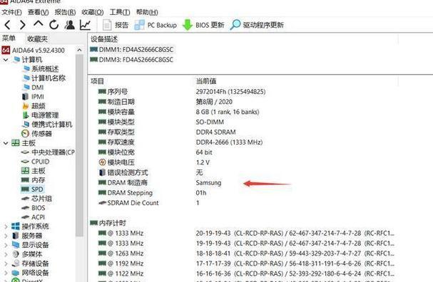 两根8GB内存条是否足够？如何正确配置？