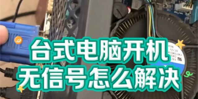 台式电脑如何正确关机？