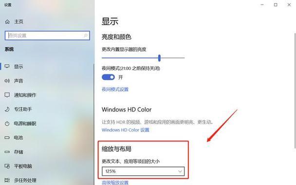 电脑桌面图标卡住变大怎么修复？