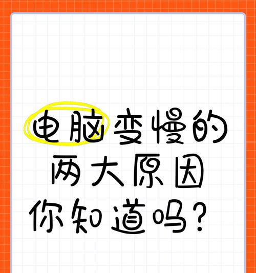 8g内存电脑运行慢的原因是什么？