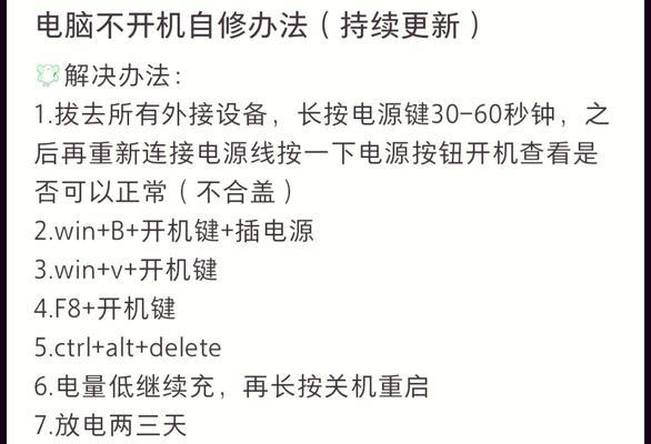 电脑黑屏无法操作时如何用键盘关机？