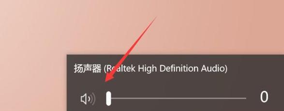 电脑无声主机有声音怎么解决？操作步骤是什么？