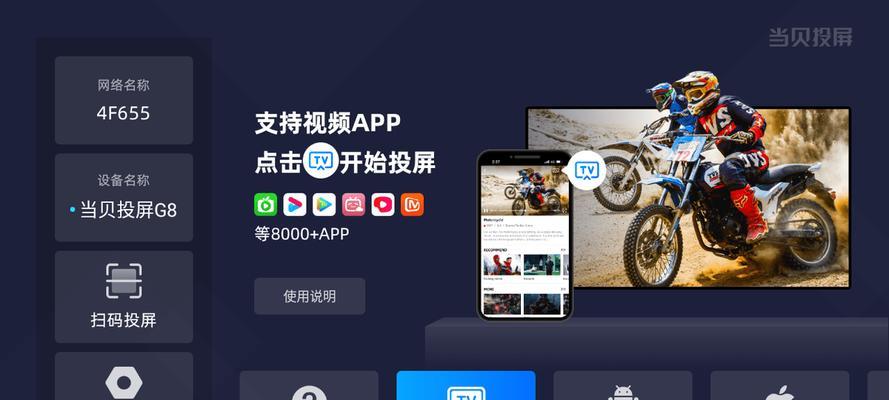 电脑投屏电视声音问题如何解决？