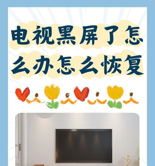 电脑投屏电视声音问题如何解决？