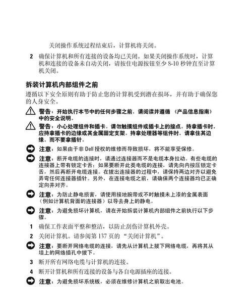 戴尔g5笔记本性能迟钝如何优化？