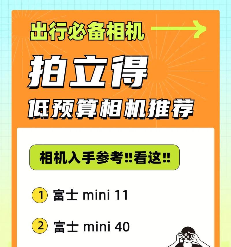 拍照手机软件拍立得的设置方法是什么？