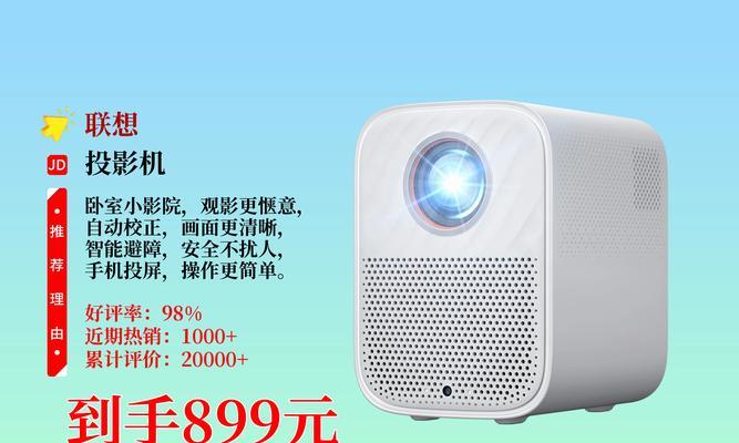 小新100s投影仪音响效果如何？