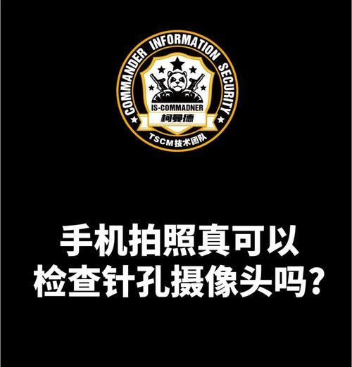 司机位置摄像头怎么用手机拍照？使用方法是什么？