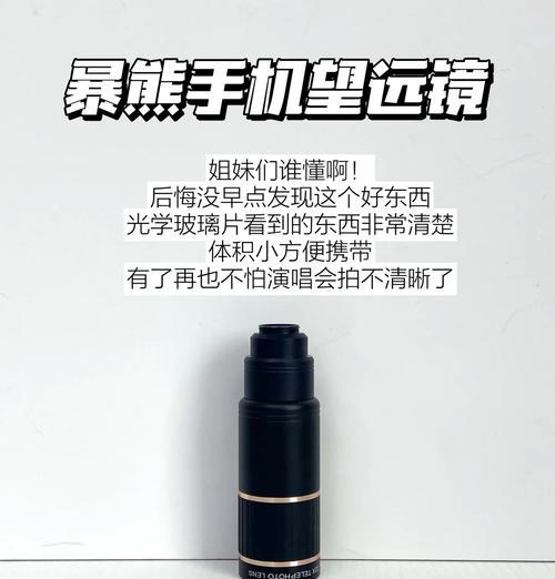 手机如何使用望远镜拍照？
