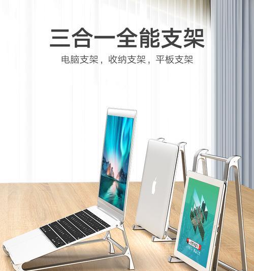 散热球支架安装在笔记本电脑上需要注意什么？