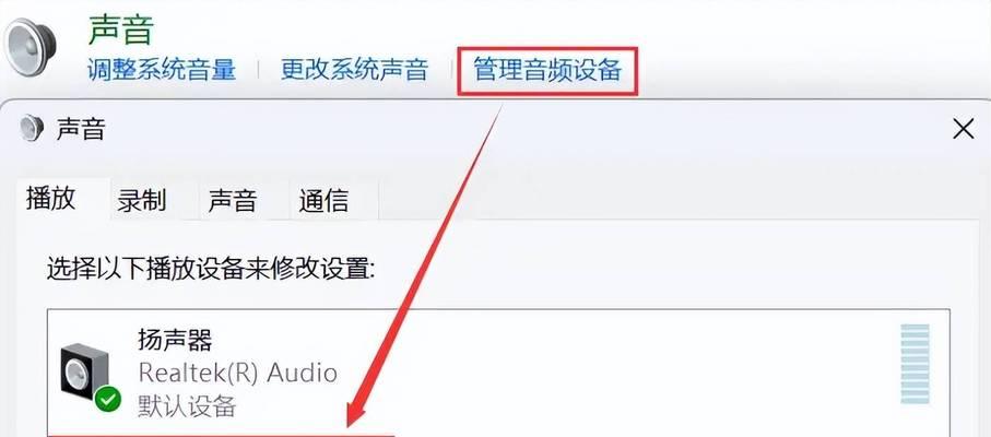 耳机插入电脑后无声音怎么办？