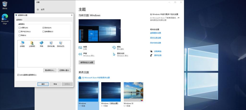电脑图标如何调整得更小一些？