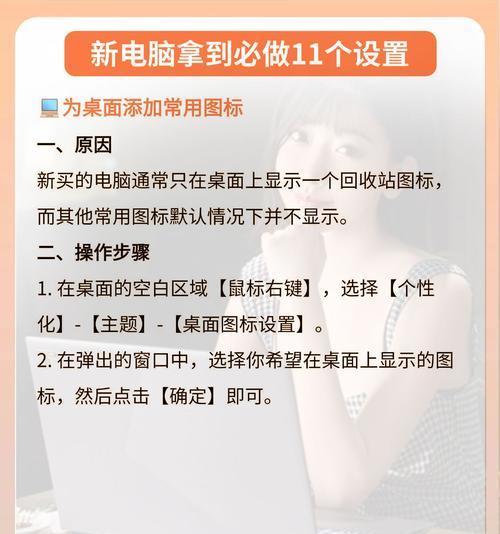 电脑图标如何调整得更小一些？