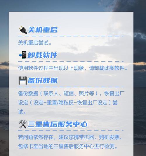苹果平板电脑黑屏原因？如何解决平板电脑黑屏问题？