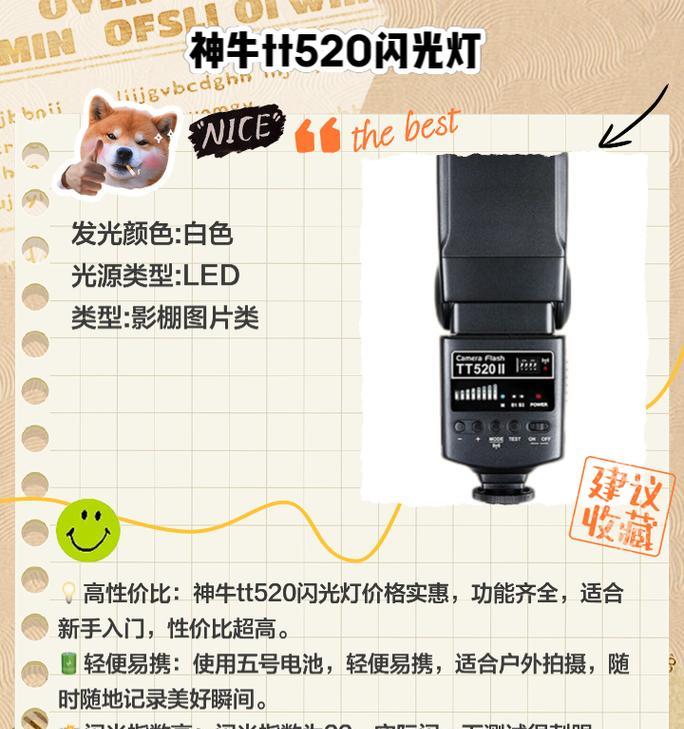 如何在床上使用手机闪光灯拍照？技巧是什么？