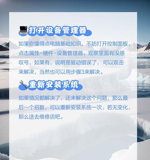 电脑喇叭启用后无声音是什么原因？