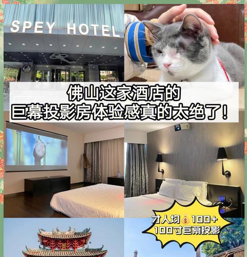 投影仪开启酒店模式的步骤是什么？
