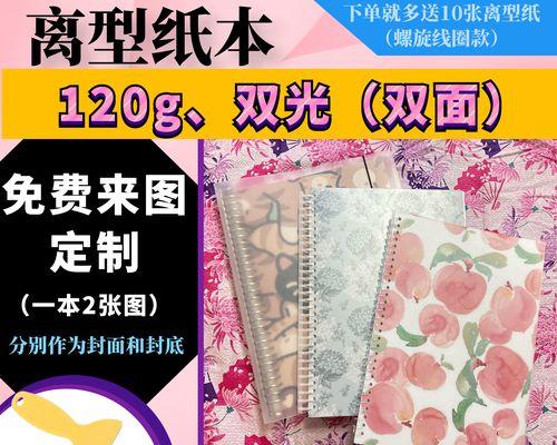 笔记本电脑封面胶带去除方法是什么？
