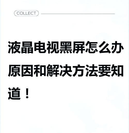 电脑白屏后桌面切换黑屏是什么原因？