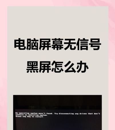 电脑流光显示器出现黑屏时应该如何解决？