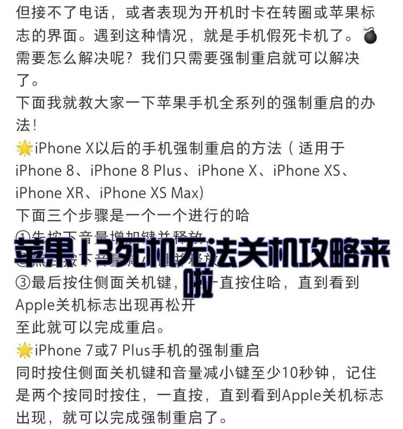 电脑关机时卡死应如何处理？