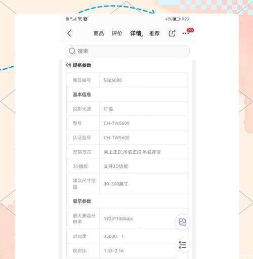 如何将手机画面连接到投影仪？