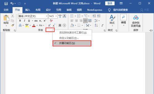 怎么隐藏电脑游戏运行图标？如何在任务栏中隐藏游戏图标？