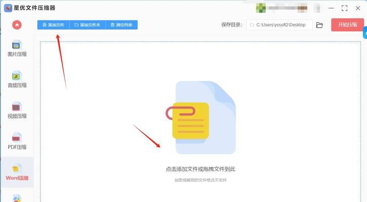 电脑的压缩文件图标变白了怎么办？