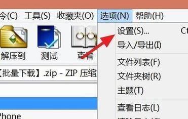 电脑的压缩文件图标变白了怎么办？