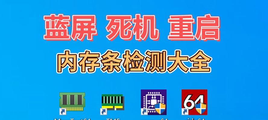 笔记本开会时自动重启的原因是什么？