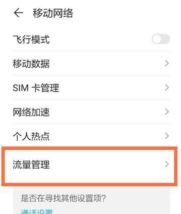 手机拍照消耗流量吗？如何使用？