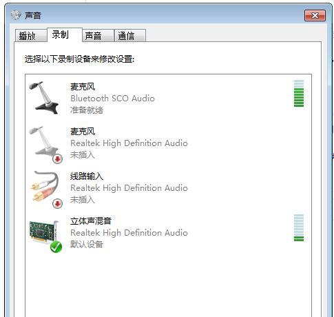 电脑声音如何设置传到直播间？